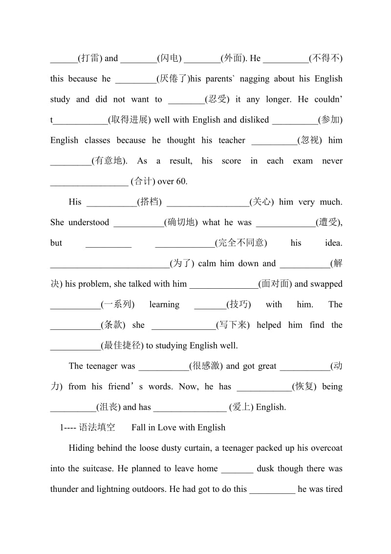 3500词汇语境记忆名师制作优质教学资料.doc_第3页