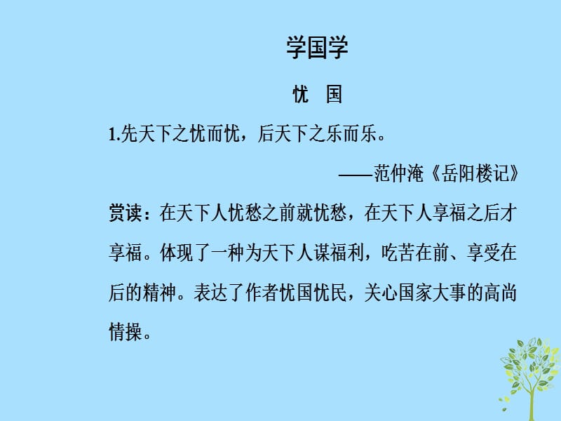 2018秋高中语文第四单元第15课荔枝赋并序课件粤教版选修唐宋散文.pptx_第2页