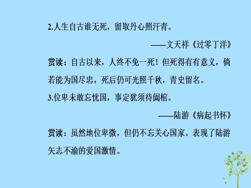 2018秋高中语文第四单元第15课荔枝赋并序课件粤教版选修唐宋散文.pptx_第3页