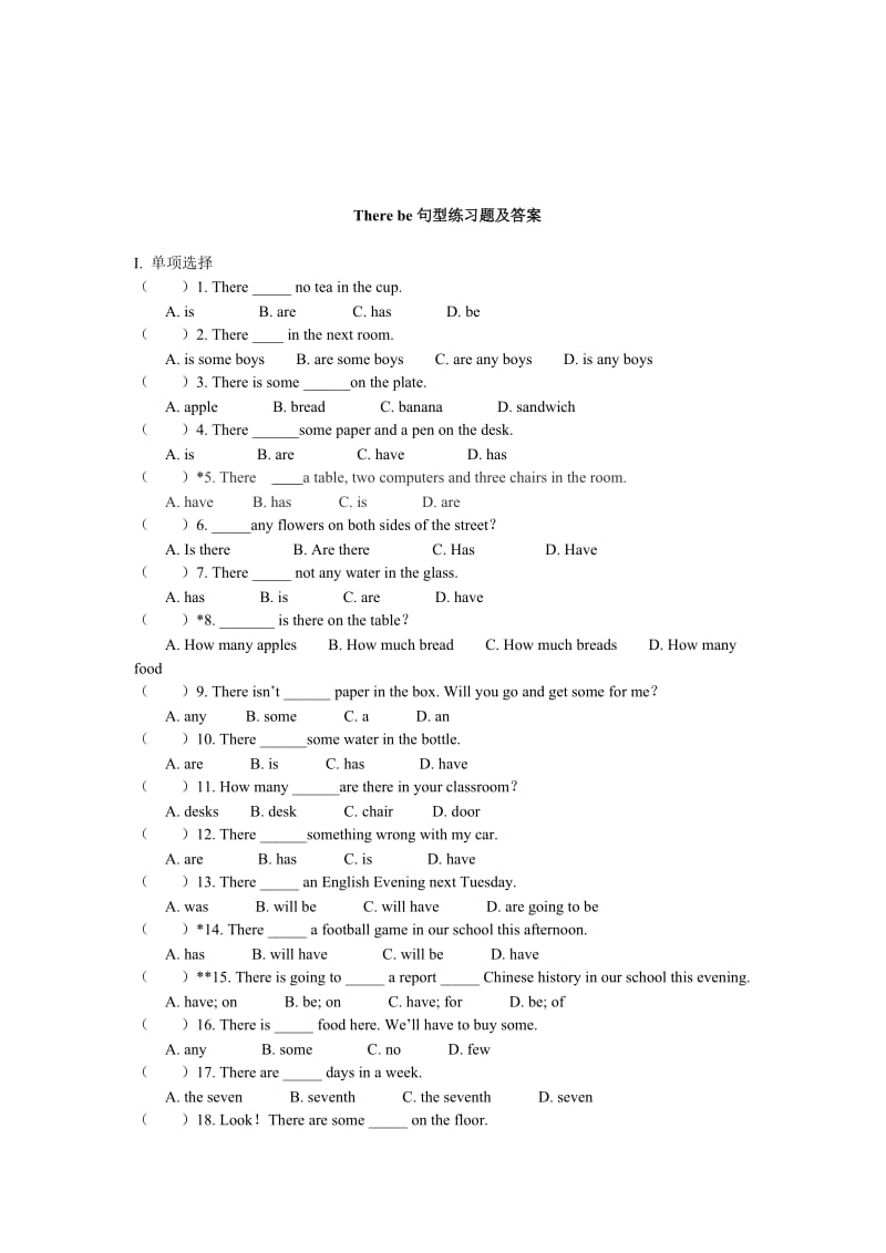 There+be句型练习题及答案名师制作优质教学资料.doc_第1页