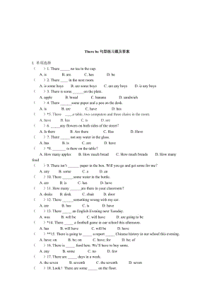 There+be句型练习题及答案名师制作优质教学资料.doc