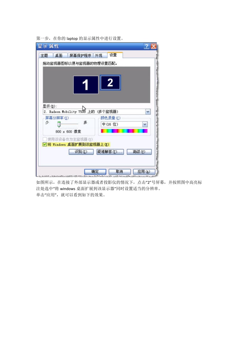 PPT演示-如何使用演示者视图名师制作优质教学资料.doc_第2页