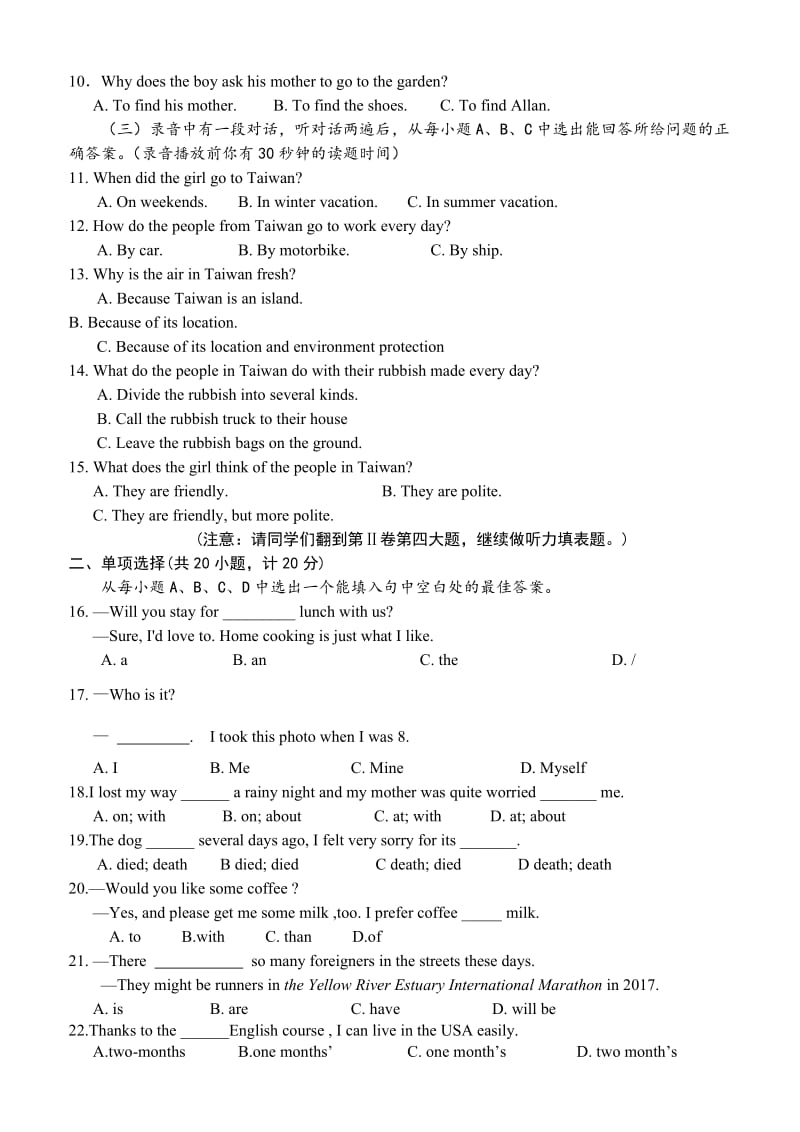 2018中考英语模拟试题名师制作优质教学资料.doc_第2页