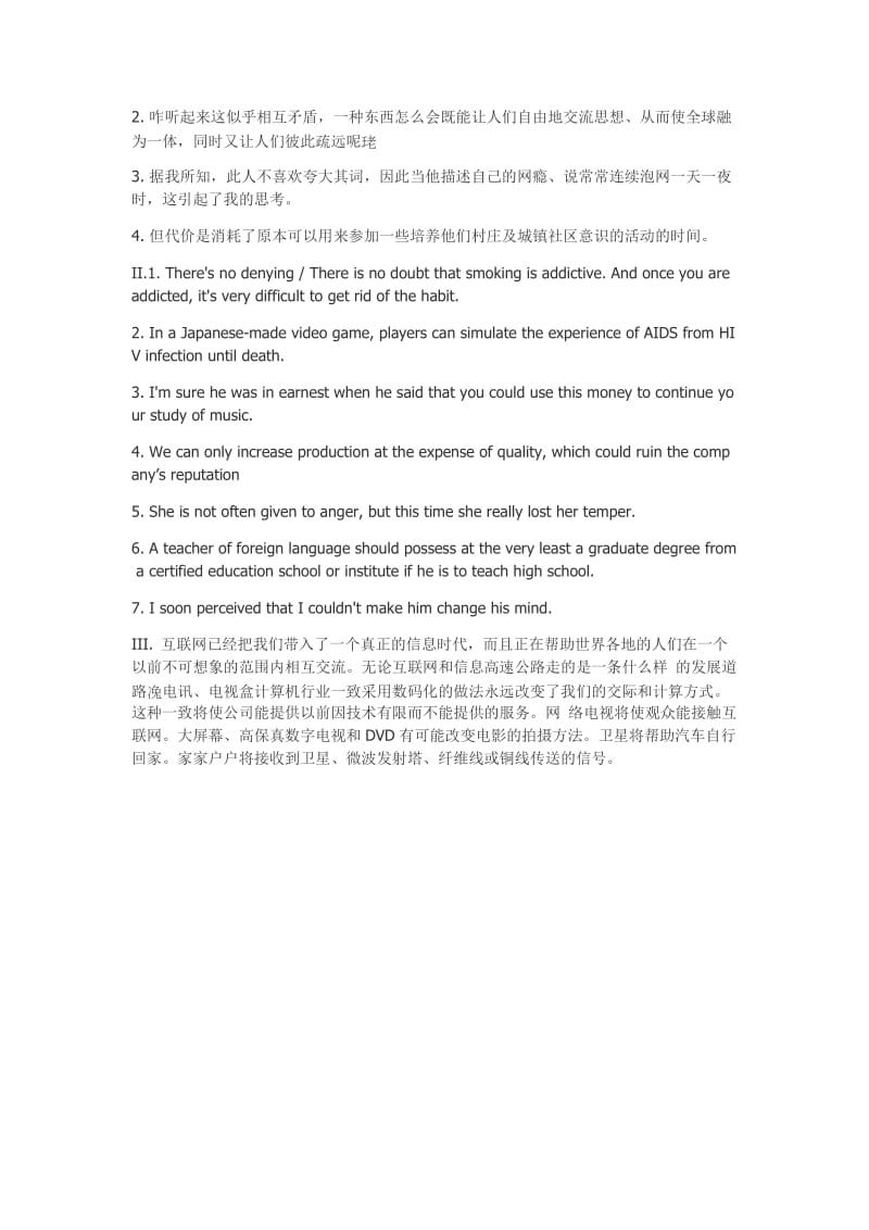 UNIT3-alienation-and-the-internet课后练习答案名师制作优质教学资料.doc_第3页