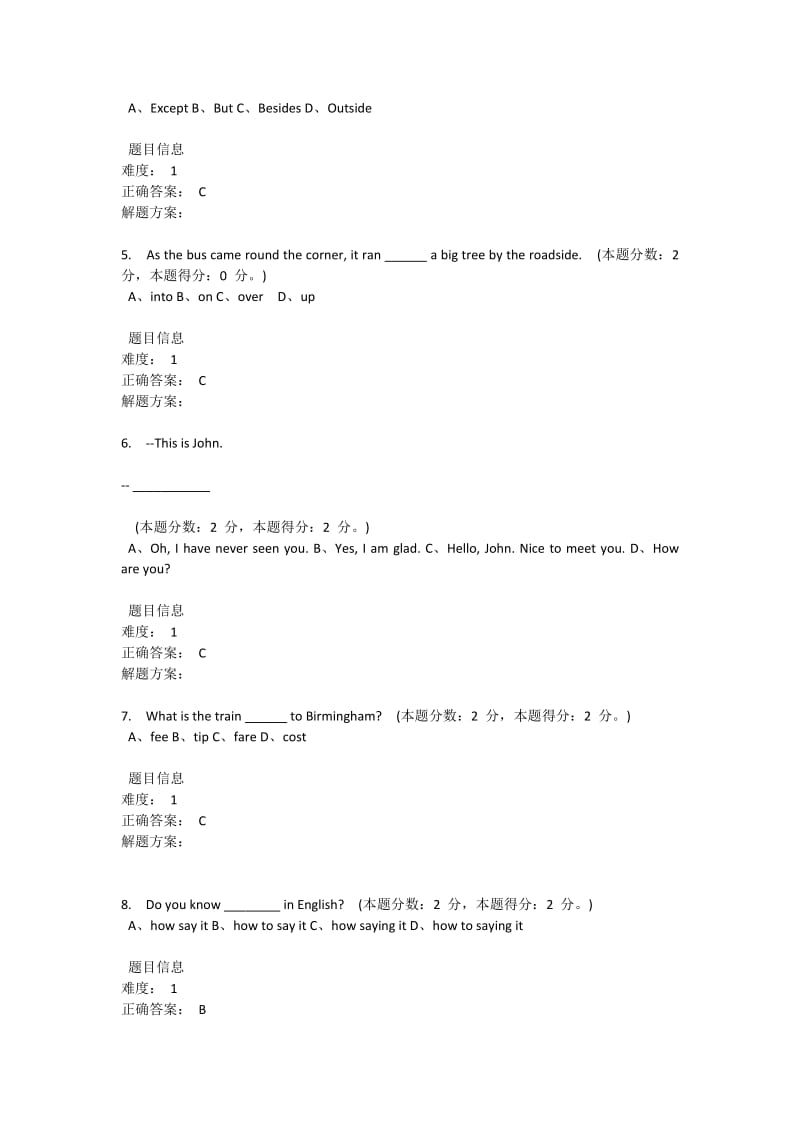 2018年入学考试试题英语(本科)入学考试卷名师制作优质教学资料.doc_第2页