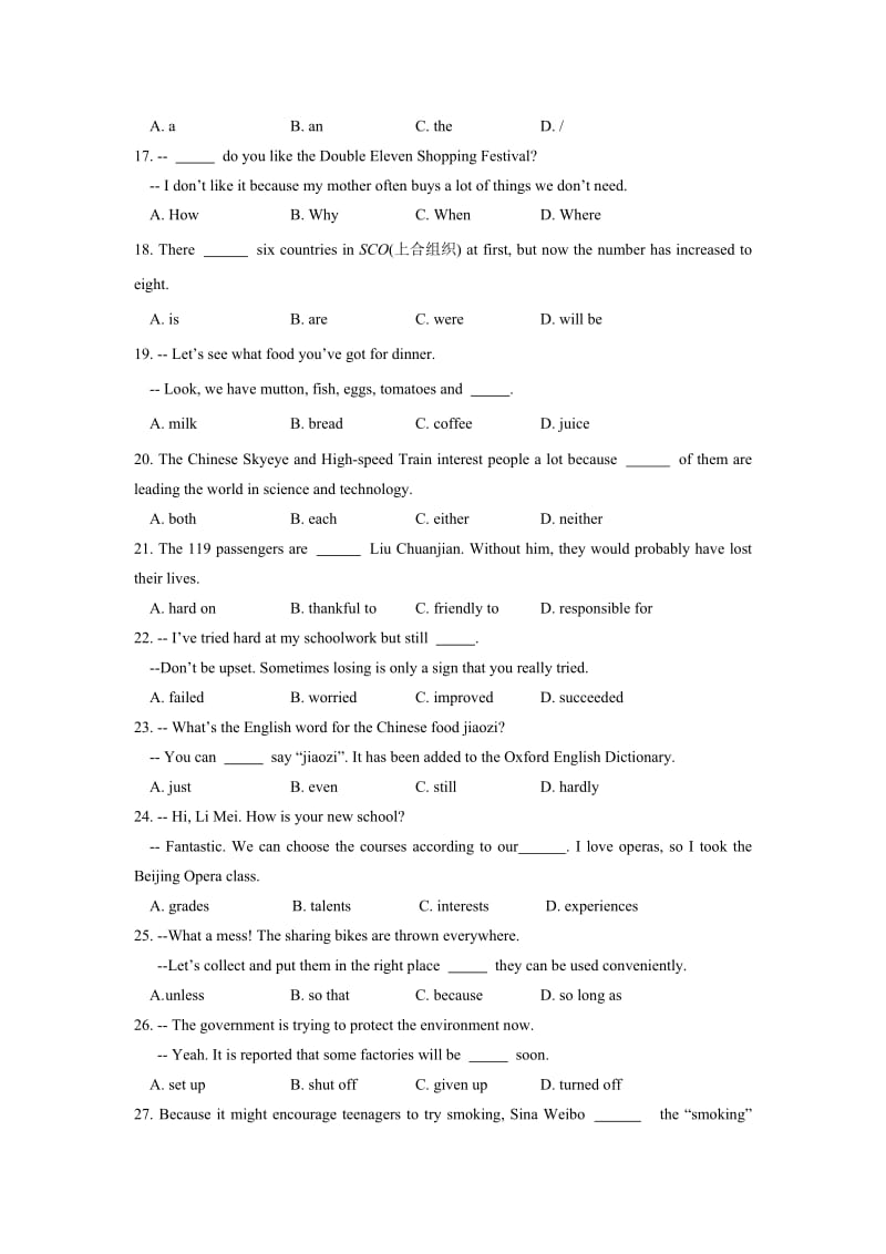 2018年东营中考英语试题名师制作优质教学资料.doc_第3页