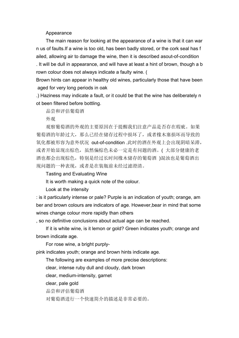 wset2教材名师制作优质教学资料.doc_第3页