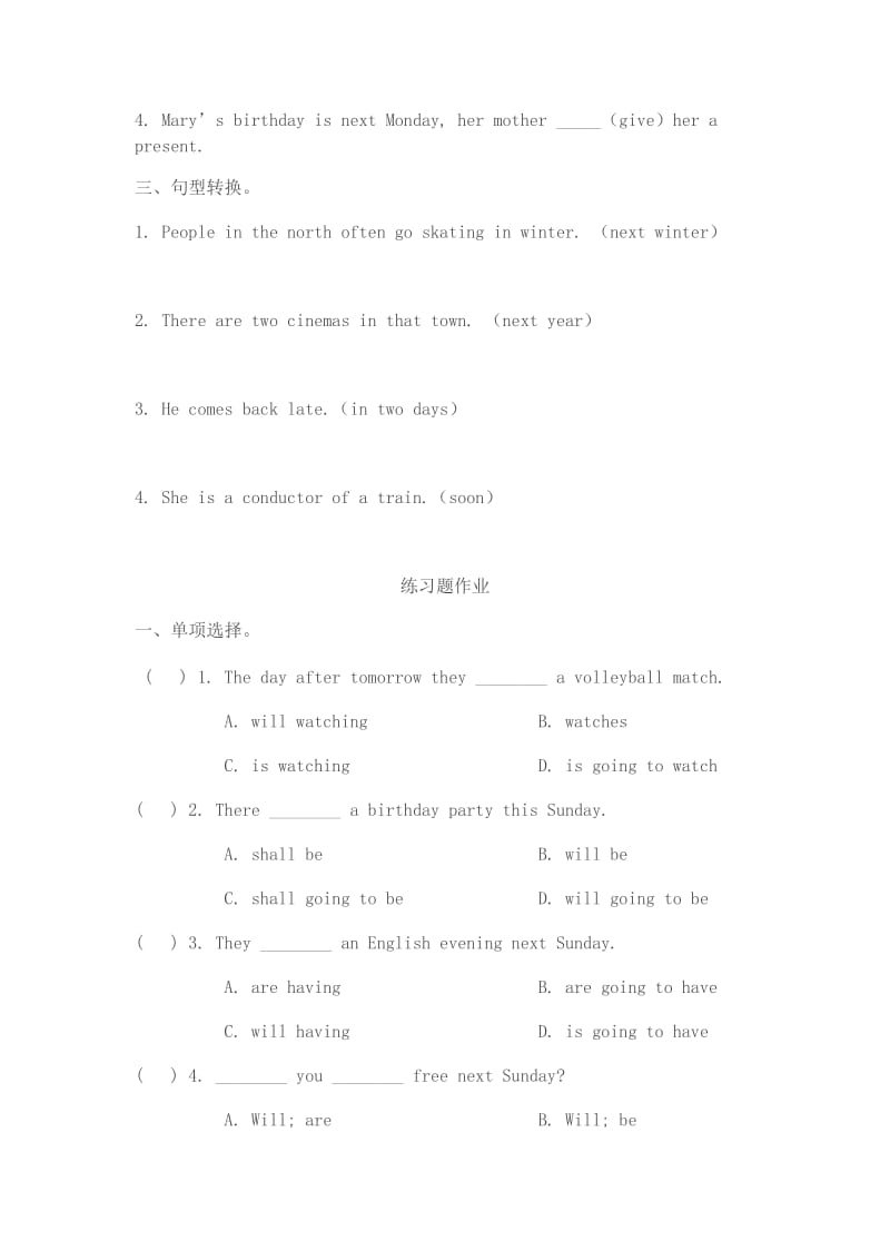 will和be-going-to的练习题及参考答案名师制作优质教学资料.doc_第3页