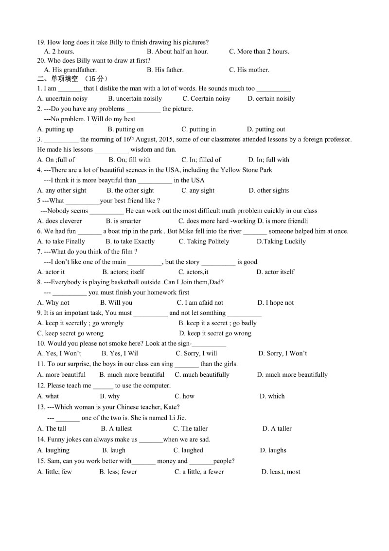 8A第一次月考英语测试卷名师制作优质教学资料.doc_第2页