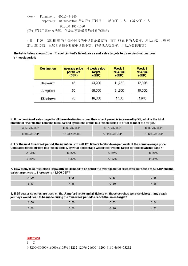 KPMG(毕马威)笔试【经典24题&amp36题】含详解名师制作优质教学资料.doc_第3页