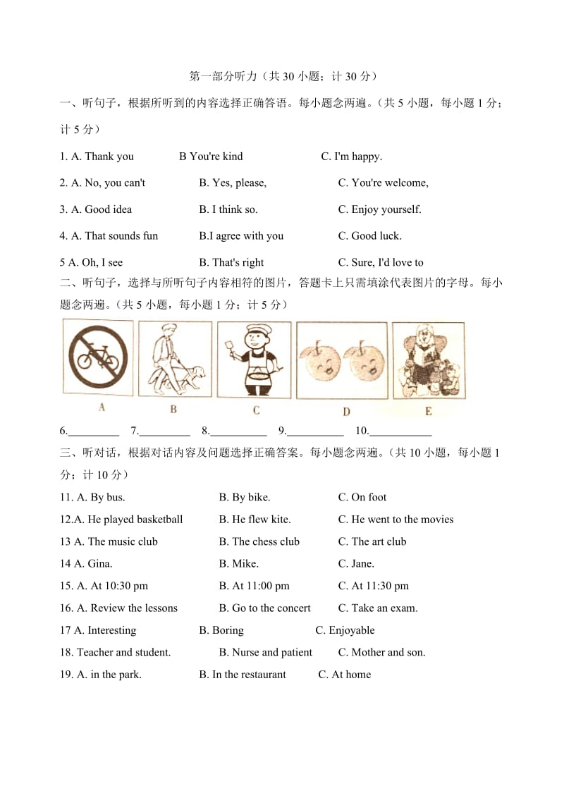 2018年成都中考英语试题真题(word高清版)名师制作优质教学资料.doc_第2页