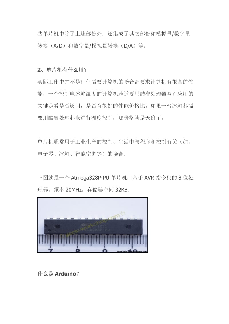 arduino学习笔记名师制作优质教学资料.doc_第2页