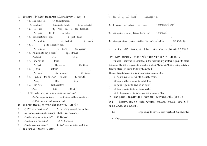 PEP六年级英语上册期中测试题附答案名师制作优质教学资料.doc_第2页