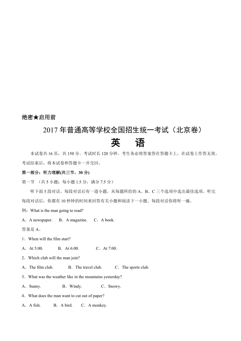 2017年北京英语高考真题(含答案)名师制作优质教学资料.doc_第1页