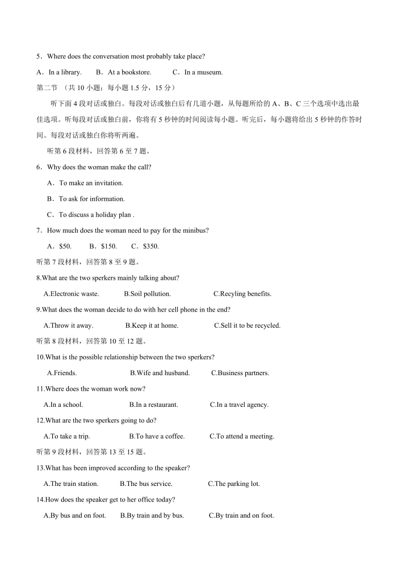 2017年北京英语高考真题(含答案)名师制作优质教学资料.doc_第2页