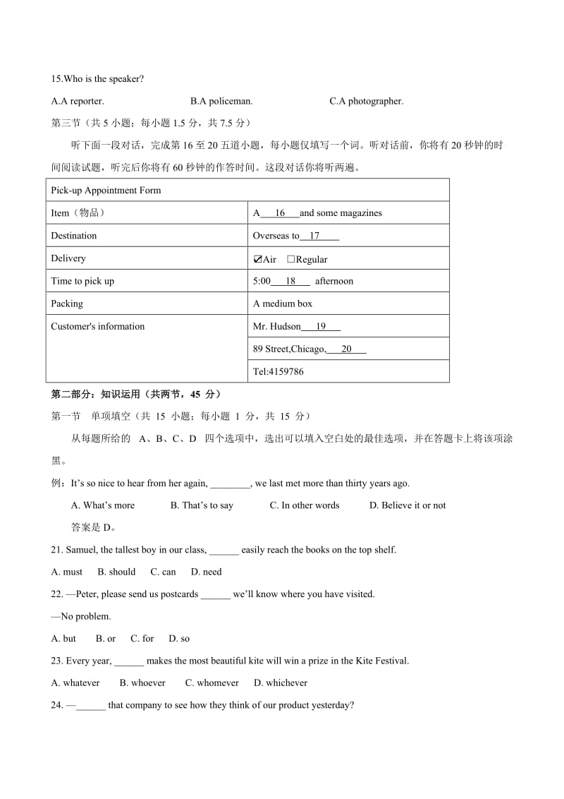 2017年北京英语高考真题(含答案)名师制作优质教学资料.doc_第3页