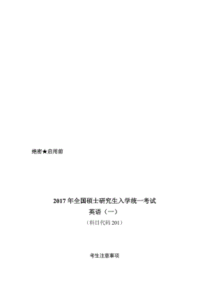 2017年考研英语一二真题及详细解析名师制作优质教学资料.doc