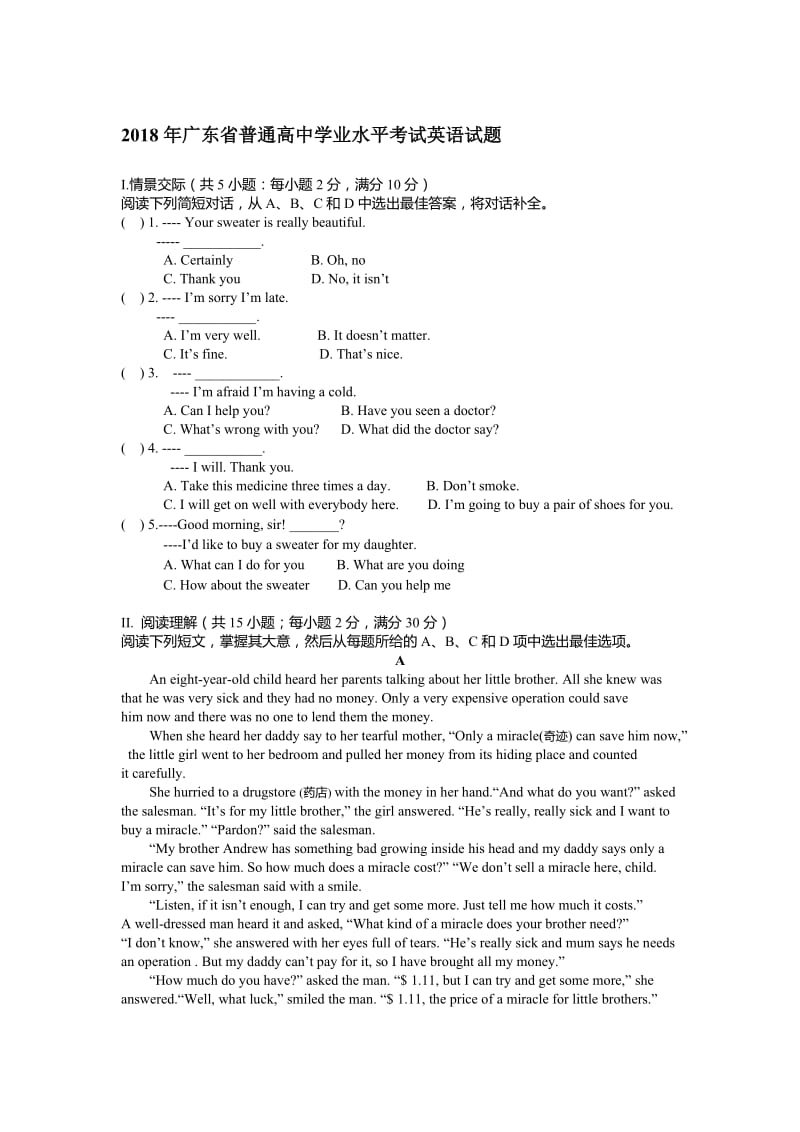 2018广东高考英语学业水平考模考试题(含答案解析)名师制作优质教学资料.doc_第1页