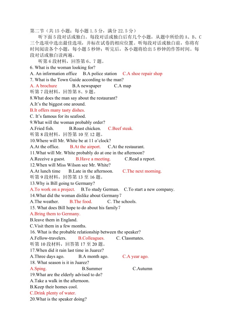 2017高考英语全国卷1卷原题及答案名师制作优质教学资料.doc_第2页