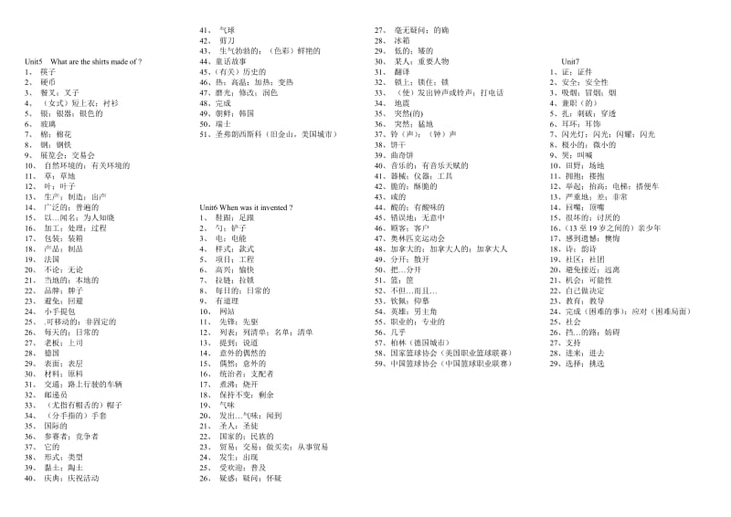 2017年人教版九年级单词表(中文)名师制作优质教学资料.doc_第2页