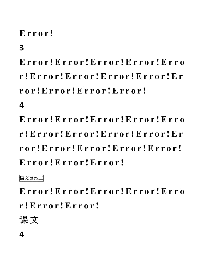 2017年部编版二年级语文识字表上册带拼音名师制作优质教学资料.doc_第3页