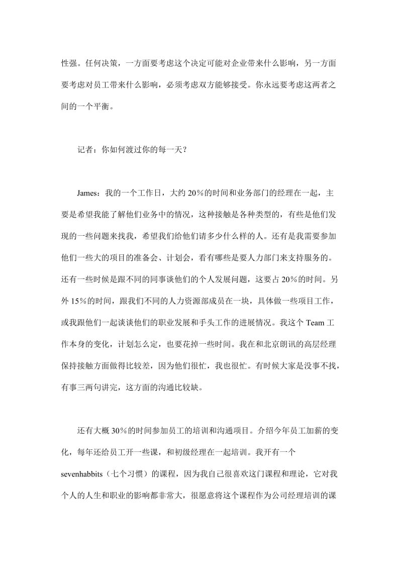 为了变化而学习.doc_第2页