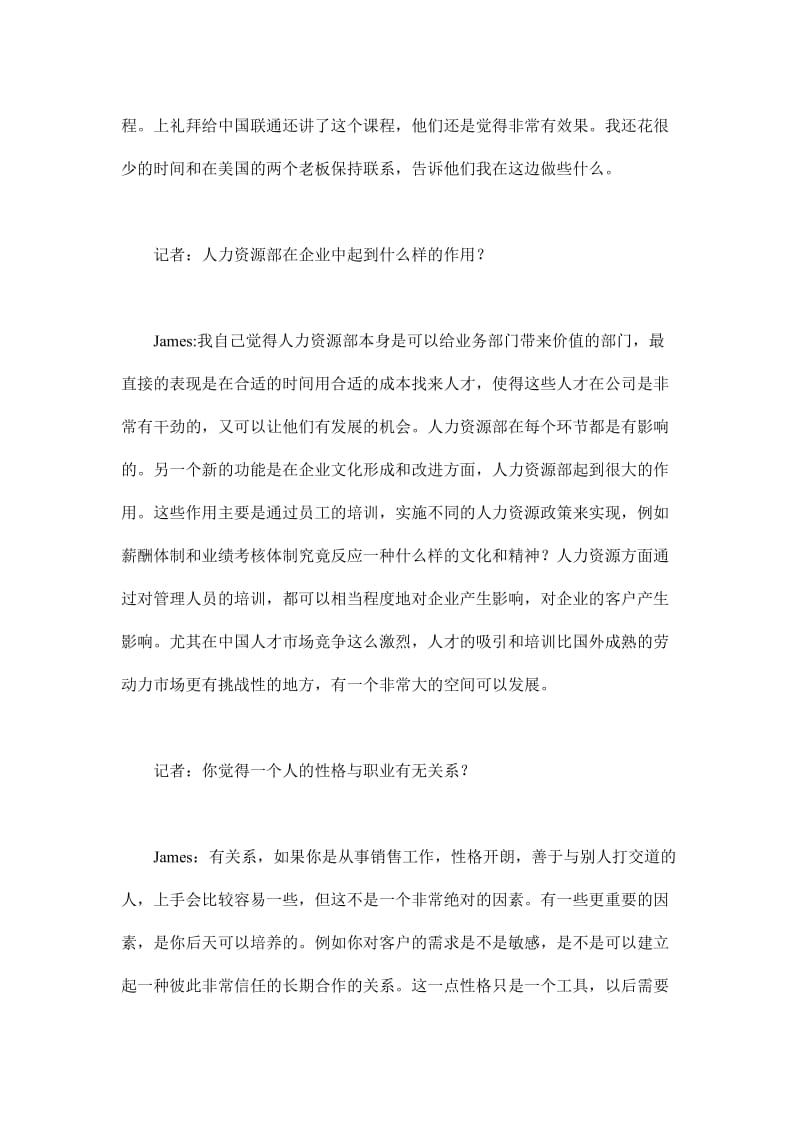 为了变化而学习.doc_第3页