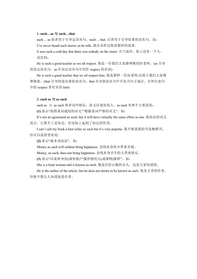 such-as最详细用法名师制作优质教学资料.doc_第3页