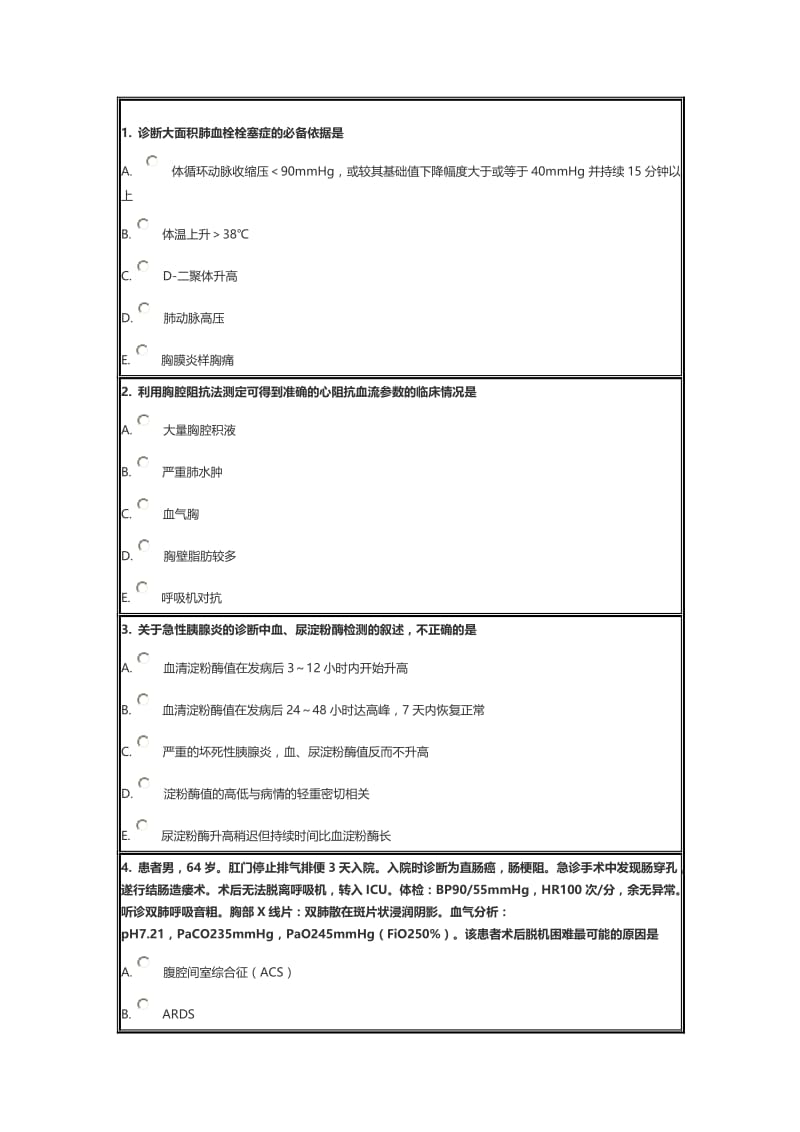 5C培训模拟试题名师制作优质教学资料.doc_第1页