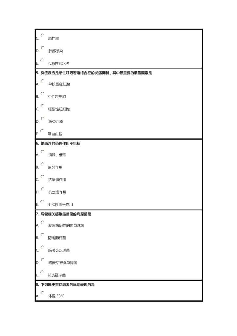 5C培训模拟试题名师制作优质教学资料.doc_第2页