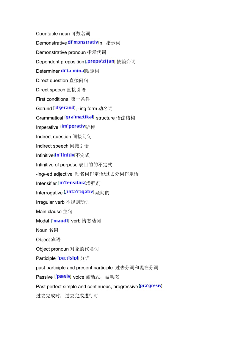 TKT词汇表最新修订(含中文-音标)名师制作优质教学资料.doc_第2页