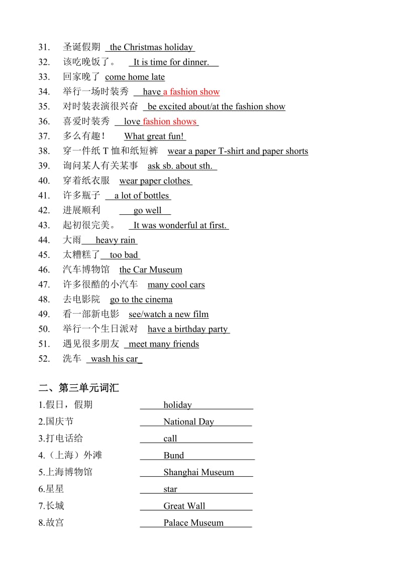 unit3-holiday-fun知识点梳理名师制作优质教学资料.doc_第2页