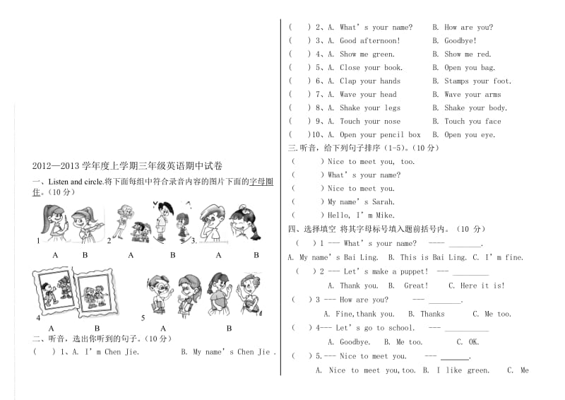 CH---新版pep三年级英语上册期中测试题名师制作优质教学资料.doc_第1页