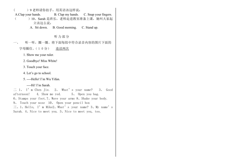 CH---新版pep三年级英语上册期中测试题名师制作优质教学资料.doc_第3页