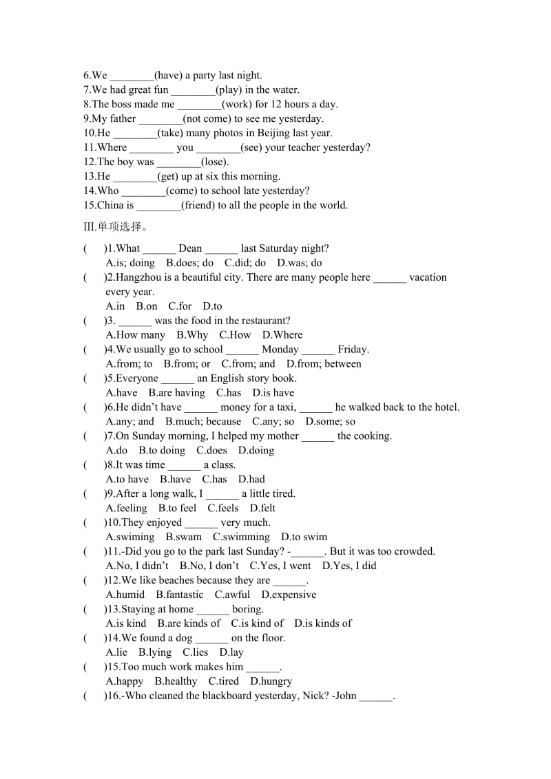 8年级上英语试题名师制作优质教学资料.doc_第2页