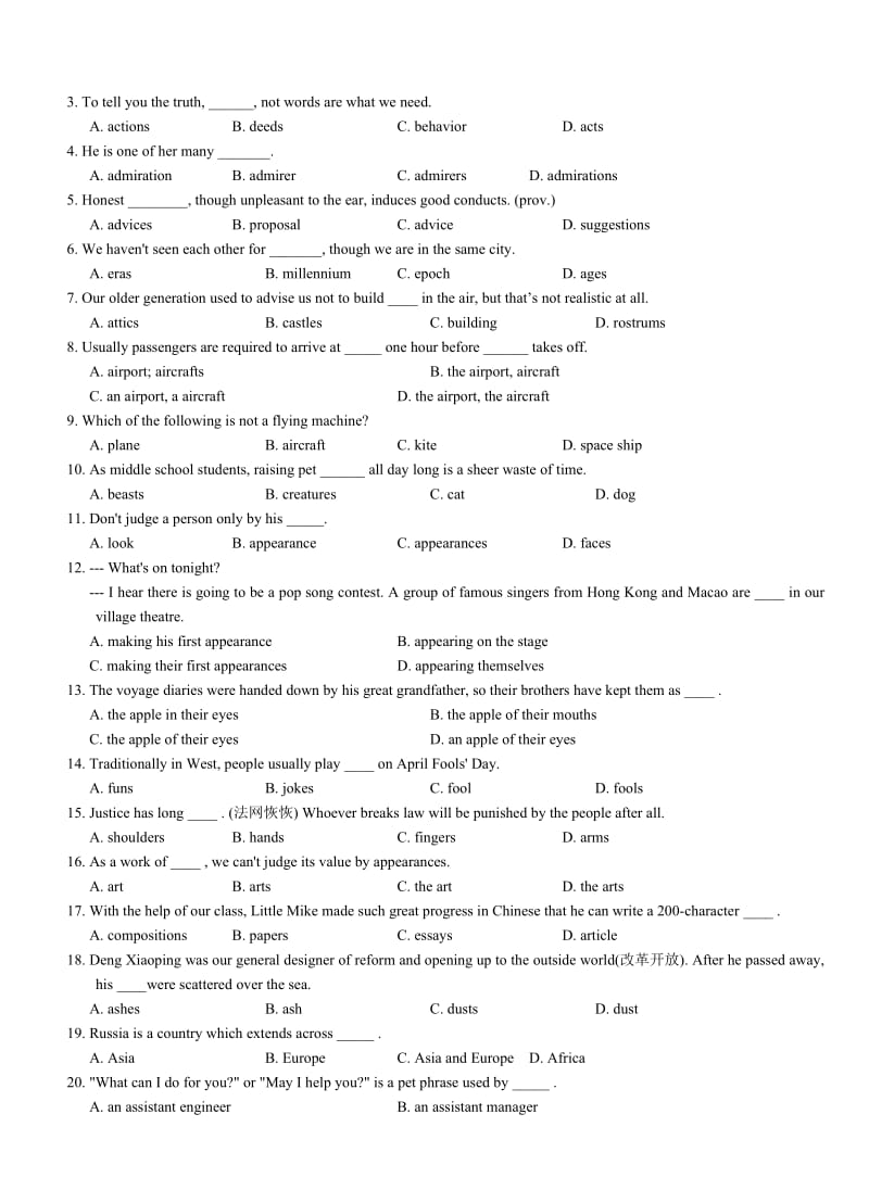 3500高考词汇练习题名师制作优质教学资料.doc_第2页