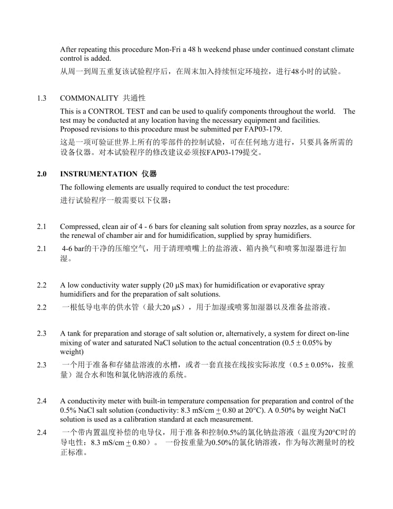 CETP-00.00-L-467-全球实验室加速循环腐蚀试验名师制作优质教学资料.doc_第2页