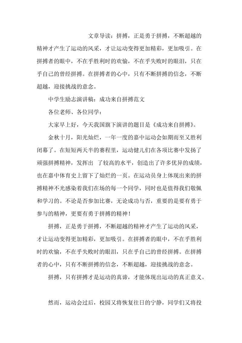 怎样制作离婚协议书.doc_第2页