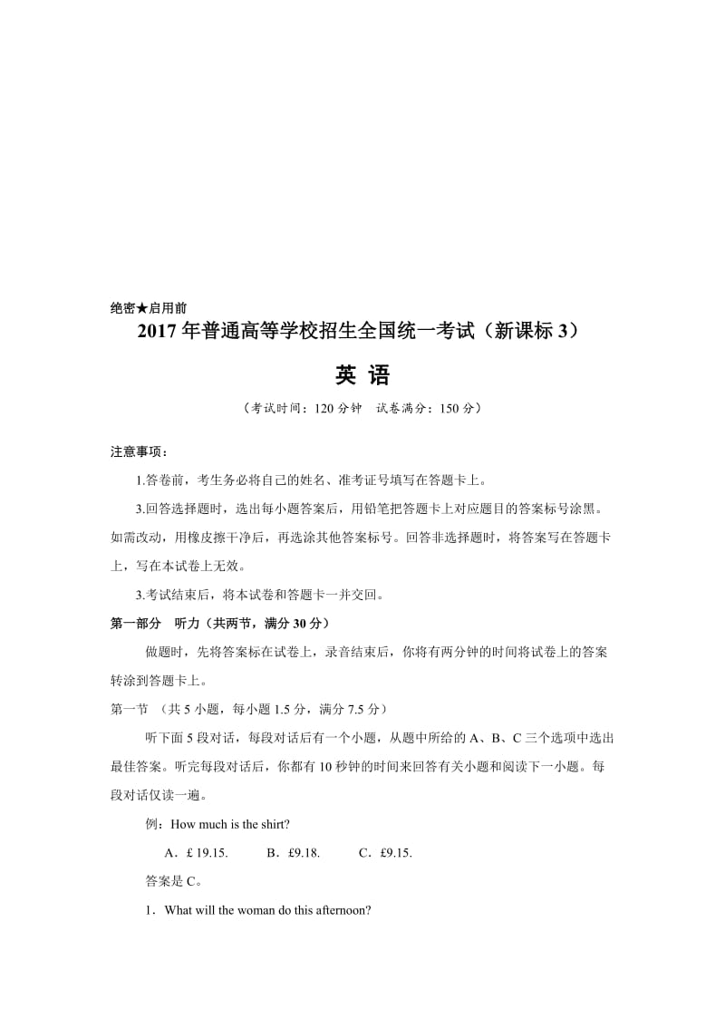 2017年高考全国卷三英语试题及答案名师制作优质教学资料.doc_第1页