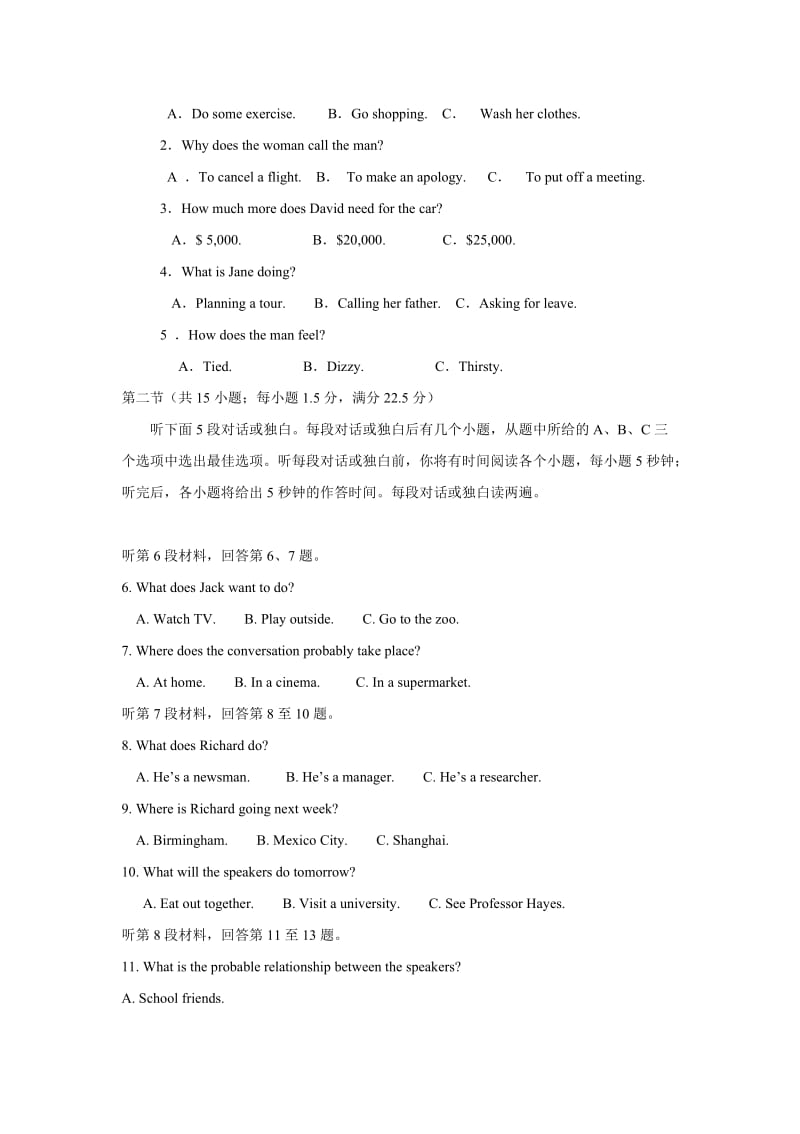 2017年高考全国卷三英语试题及答案名师制作优质教学资料.doc_第2页