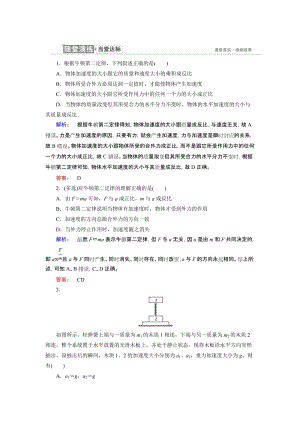 4.3牛顿第二定律练习题名师制作优质教学资料.doc