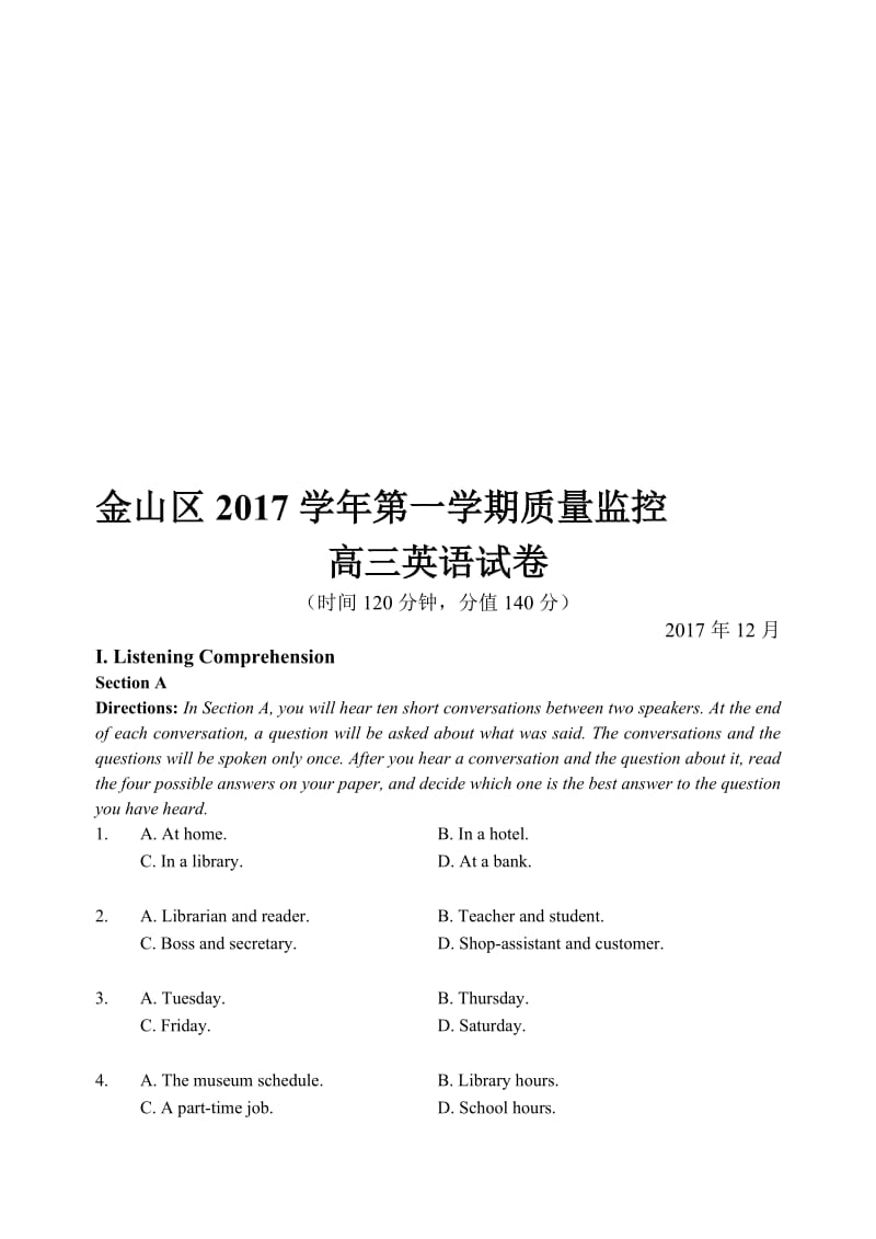 2018届金山区高考英语一模名师制作优质教学资料.doc_第1页