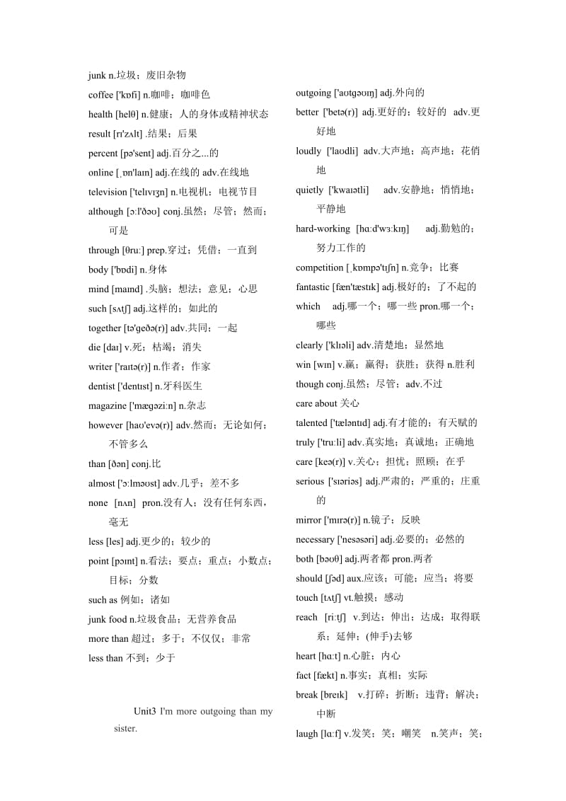 2017新人教版八年级上册英语单词表全名师制作优质教学资料.doc_第2页