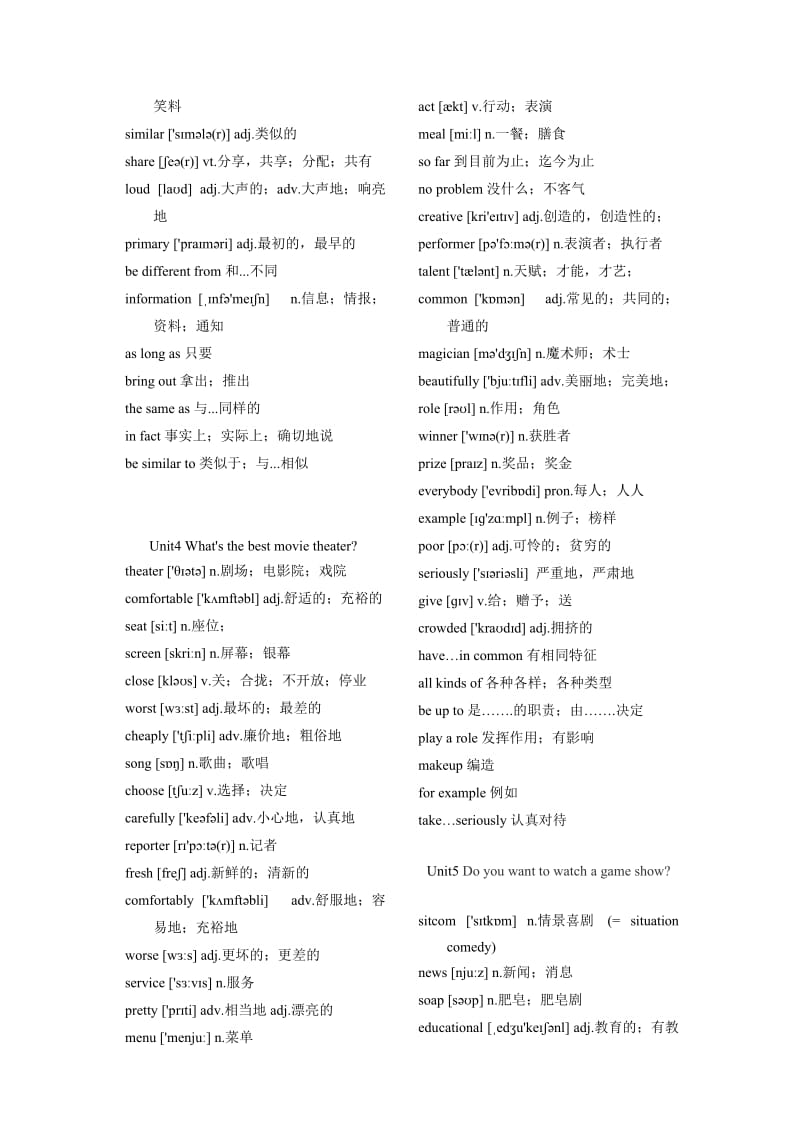 2017新人教版八年级上册英语单词表全名师制作优质教学资料.doc_第3页