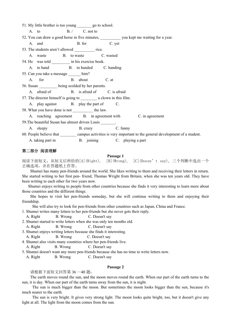 2018级函授本科《大学英语》复习资料名师制作优质教学资料.doc_第3页