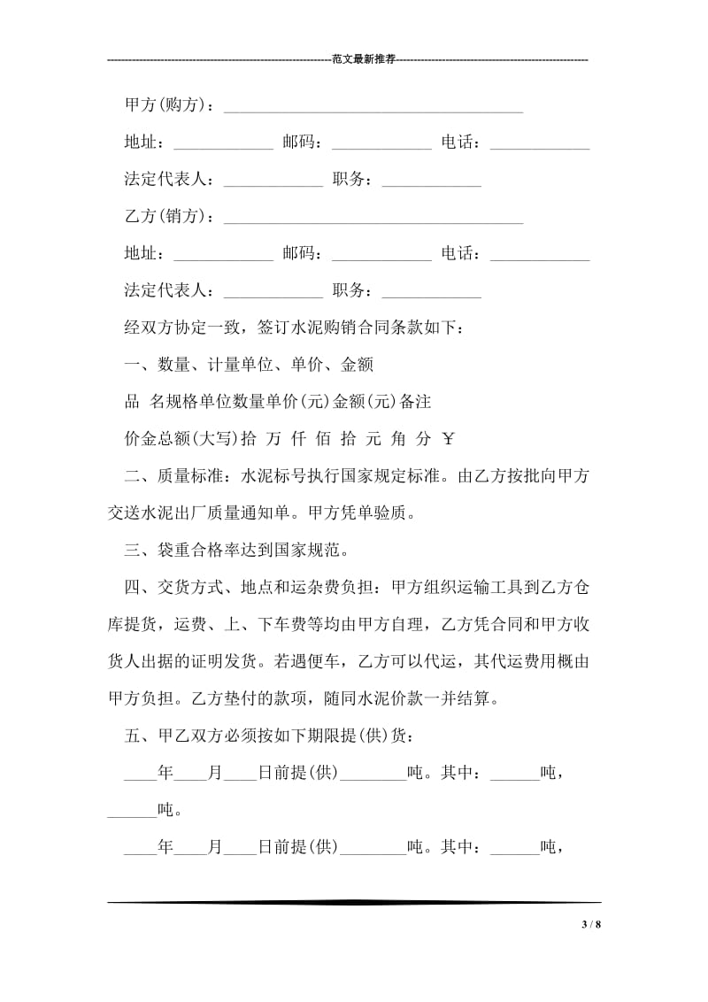 校园大学生灯会活动策划书.doc_第3页