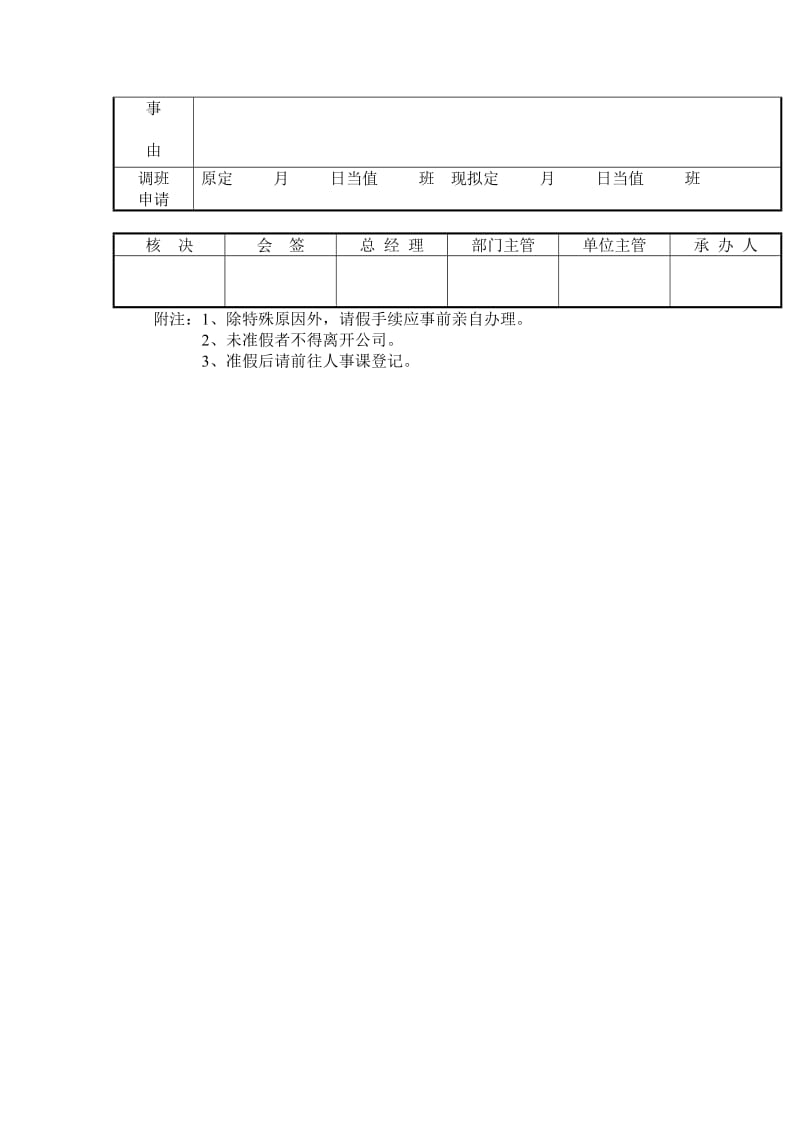 xx商厦业务联系函.doc_第2页