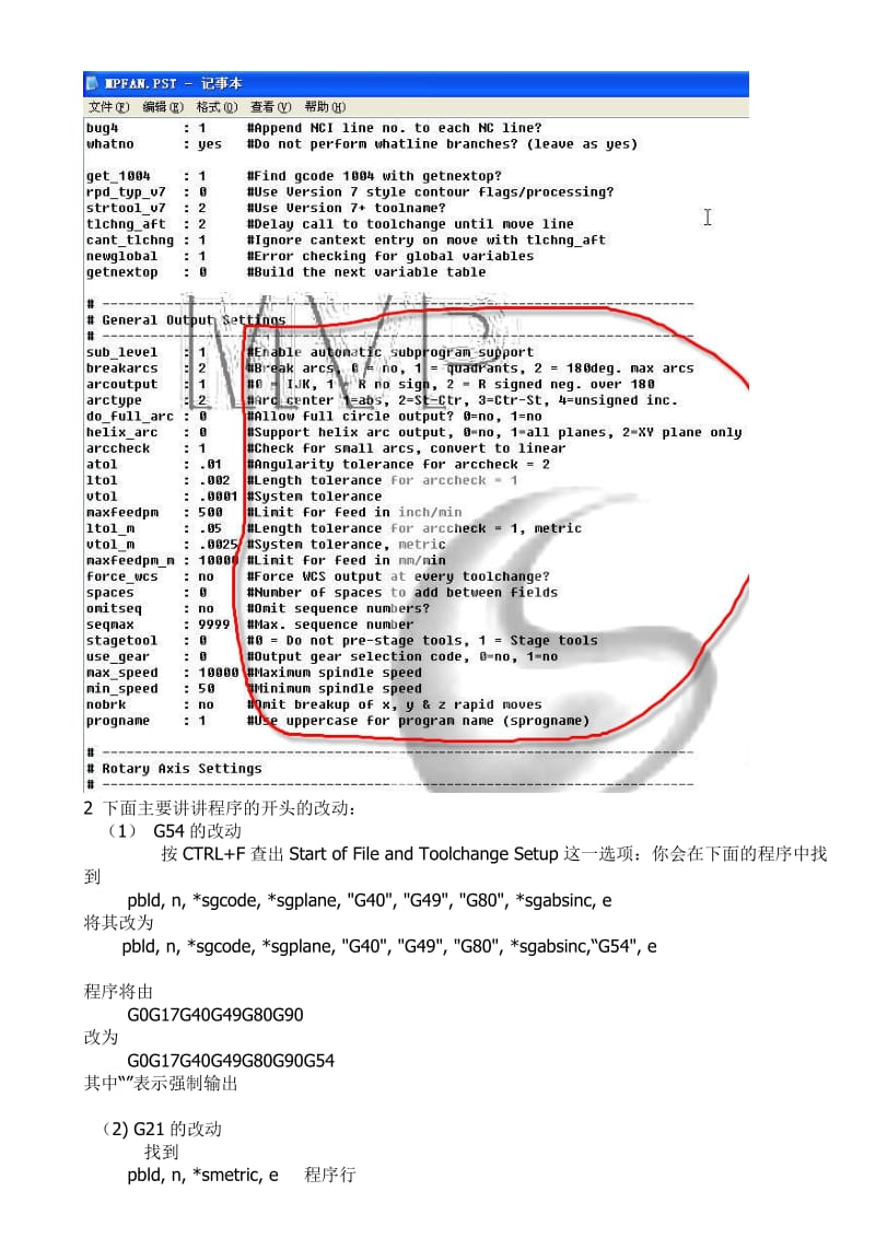 MASTERCAM后处理修改名师制作优质教学资料.doc_第2页