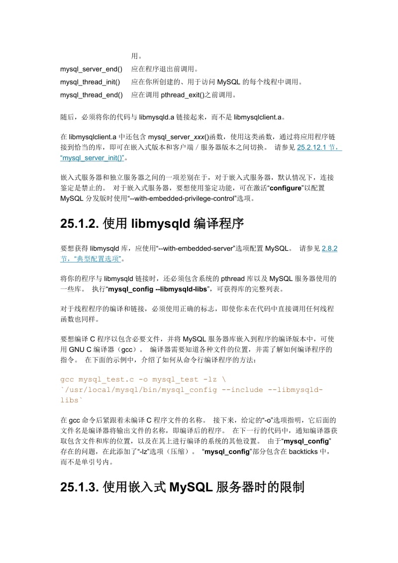 mysqlAPI最详细的讲解名师制作优质教学资料.doc_第3页