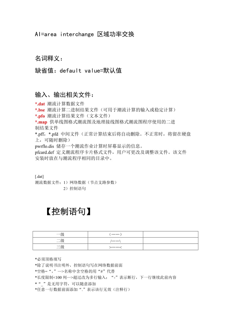 BPA学习笔记名师制作优质教学资料.doc_第2页